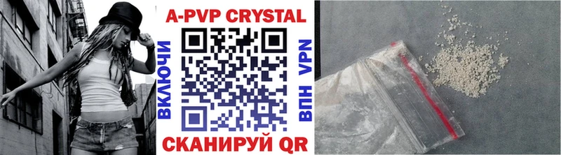 A PVP кристаллы  Купить где  Сясьстрой 