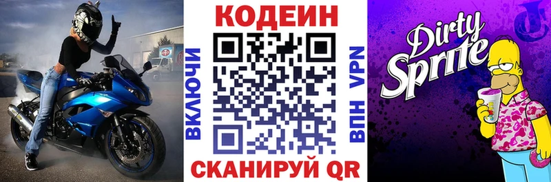 Купить где  Сясьстрой  Кодеиновый сироп Lean Purple Drank 
